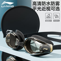 Li-Ning Men's Swimming Goggles High-Definition Anti-Fog Waterproof Women's Prescription Swimming Goggles and Swim Cap Set Professional Equipment