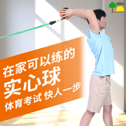Solid Ball Auxiliary Training Device with Elastic Band for Junior High School Students' Physical Education Exam, Exercise for Throwing, Waist Core Strength