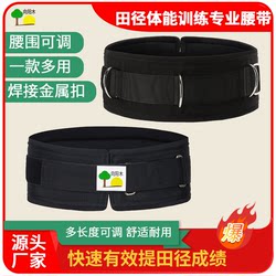 Track and Field Training Equipment Professional Belt Tire Sled Resistance Parachute Elastic Rope Leg Explosive Power Sprint Physical Fitness