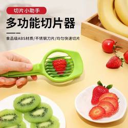 Red Date Slicer, Core Remover, Hawthorn, Mushroom, Strawberry, Egg Divider, Magic Tool, Dried Date Slicer, Kitchen Gadget