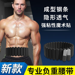 Adjustable Weight-Bearing Pull-Up Belt with Silicone Iron Blocks, Weight-Bearing Vest for Sports, Weight-Bearing Running, Weighted Sports Training