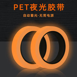 Colorful Luminous Tape Stair Car Decoration Sticker with Fluorescent Switch Stage Positioning Sticker Luminous Strip Self-Luminous