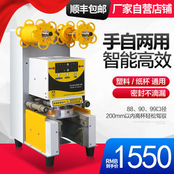 Sucan Fully Automatic Sealing Machine Milk Tea Shop Equipment Commercial Cup Sealing Machine Soy Milk Beverage Plastic Sealing Machine