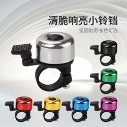 Bicycle Bell Super Loud Universal for Kids' Balance Bikes, Mountain Bikes, Road Bikes, Vintage Horn Decorative Accessories