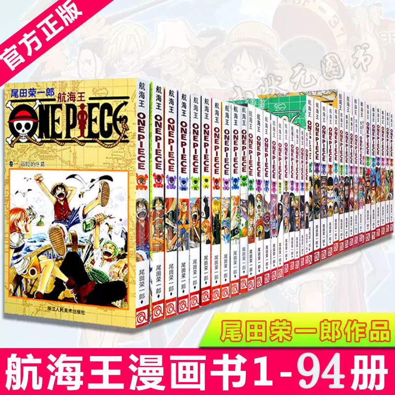 大きい割引 One Piece 1 93巻 Www Anavara Com