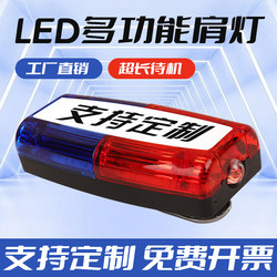Red and Blue Type C Port Charging Strobe Led Shoulder Clip Light Security Patrol Duty Light Night Running Warning Flash Rescue Light