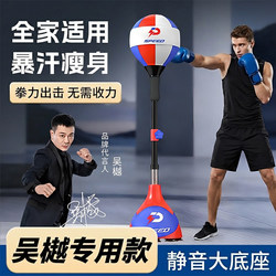 Boxing Punching Bag Vertical Speed Ball Indoor Children's Taekwondo Punching Bag Reaction Target Adult Home Fitness Training Device