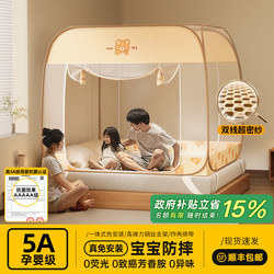 Yimanyuan Mongolian Yurt Mosquito Net for Home Use 2025 New Model, No Installation Required, Bedroom Children's Anti-Fall Baby Full Bottom Full Coverage Type