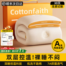 Yimanyuan Quilt Winter Quilt Thickened Cotton Quilt Core Winter Soybean Fiber Quilt Student Dormitory 200X230Cm