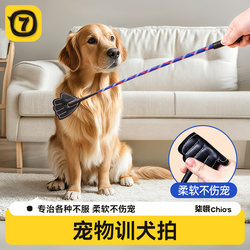 Dog Training Stick, Dog Training Tool, Pet Training Whip, Lightweight Dog Stick, Malinois Training Supplies, Essential for Dog Owners