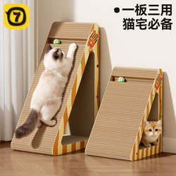 Vertical Cat Scratching Board, Triangular, Scratch-Resistant, Wear-Resistant, Non-Shedding, Claw-Sharpening Tool, Cat Claw Board, Cat Toy, Cat Supplies