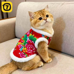 Cat Clothes for New Year, Autumn and Winter, Warm Northeastern Floral Cotton Jacket, Ragdoll, British Shorthair, Golden Shorthair, Small Dog New Year Tang Suit