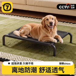 Dog Camping Bed, Large Dog Kennel, Suitable for All Seasons, Removable and Washable, Summer Dog Bed, Outdoor Small Dog Pet Bed, Sleeping Nest