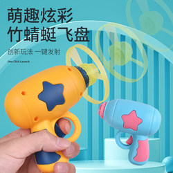 Cat Toys, Teaser Wand, Frisbee Toy, Self-Entertainment Boredom-Relief Gadget, Bamboo Dragonfly Launcher, Roaming Kitten Supplies
