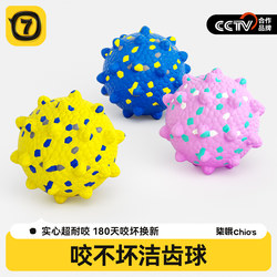 Indestructible Dog Toy Ball, Chew-Resistant Pet Solid Ball for Self-Entertainment and Boredom Relief, Suitable for Small, Medium, and Large Dogs