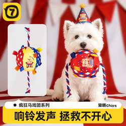 Dog Toy Ball with Sound, Knot Ball for Self-Entertainment, Boredom Relief, Teeth Grinding, Durable, Bite-Resistant, Energy-Consuming, Interactive Tug-Of-War Toy