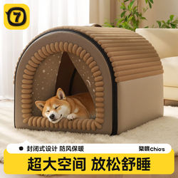 Dog Kennel Is Warm in Winter, Enclosed and Safe for Large and Small Dogs, Pet Kennel for All Seasons, Removable and Washable Cat Kennel