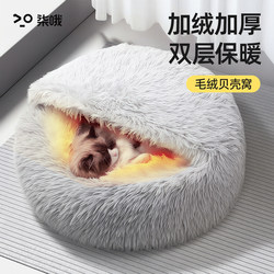 Cat Nest, Winter Warm Shell Nest, Cat Closed Safety House, Plush Dog House, Pet Cat Mat, Cat Bed