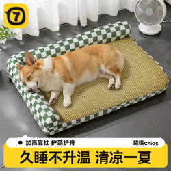 Dog Bed for All Seasons, Cooling Mat for Summer, Dog Bed for Corgis, Bichons, Summer Dog Bed, Dog Mat, Cat Bed Sleeping Mat