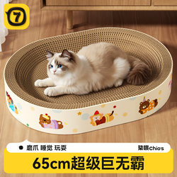 Cat Scratching Board and Cat Nest Combo, Scratch-Resistant, Wear-Resistant, Non-Shedding, Corrugated Paper Scratching Basin, Claw-Sharpening Cat Nest, Complete Set of Cat Supplies