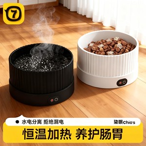 
Constant temperature cat water dispenser, yogurt machine, heated bowl, winter drinking water bowl, dog ceramic bowl, pet-specific water fountain