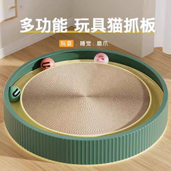 Cat Scratching Board with Ball, Extra Large Round Shape, Non-Shedding, Wear-Resistant, Integrated Cat Nest, Claw Grinding Cat Toy, Pet Cat Supplies
