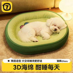 Dog Bed for All Seasons, 2025 New Model, Small Dog Bichon Winter Mat, Removable and Washable Dog Sleeping Bed, Dog Sleeping Mat