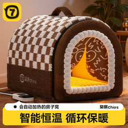 Heated Dog Bed, Winter Warm Cat Bed, Enclosed, Safe, Constant Temperature Pet Dog Bed, Thickened for Winter, Suitable for All Seasons