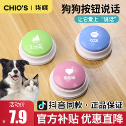 Dog Talking Button Pet Communication Button Sound Maker Cat Bell Toy Supplies Recording Training Tool