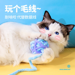 Cat Toy Yarn Ball, Cat Teaser Ball, Self-Entertainment, Boredom Relief, Cat Teaser Stick, Bite-Resistant, Teeth-Grinding, Cat Toy, Kitten Supplies