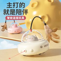 Cat Toy Automatic Teasing Stick Electric Cat Ball Smart Car Self-Entertainment Boredom-Relief Gadget Energy-Consuming Cat Supplies