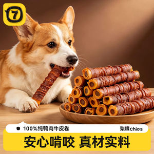 
Dog snacks, duck meat wrapped in cowhide, teething sticks, air-dried cowhide rolls, sandwich sticks, chicken jerky, puppy interactive rewards worth tens of billions