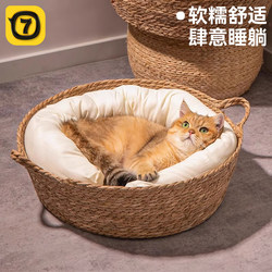 Cat Nest Made of Rattan, Suitable for All Seasons, Warm in Winter, with Scratching Board, Bed for Kittens to Sleep In, Pet Sofa, Cat Supplies