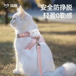 Cat Harness Leash for Outdoor Use, Anti-Escape, Special Harness for Cats, Chest-Back Type, Vest-Style Harness Leash
