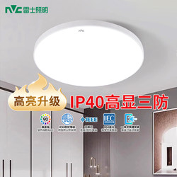 Nvc Lighting Led Three-Proof Ceiling Light for Bedroom, Kitchen, Balcony, Bathroom, Dust-Proof, Moisture-Proof, and Mosquito-Proof
