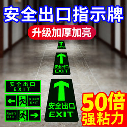Safety Exit Signs, Fire Safety Stickers, Luminous Evacuation Signs, Wall Stickers, Wear-Resistant Emergency Escape Route, Self-Luminous Fluorescent Floor Markers, Warning Signs, No Electricity Needed