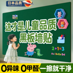 Japanese Quality Blackboard Wall Stickers for Children's Home Teaching, Removable Magnetic, Non-Damaging to Walls, Whiteboard for Home Use, Erasable Writing Board, Graffiti Board, Wall-Mounted Magnetic Stickers, Dust-Free Chalk Writing Board
