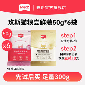 
U First try Meisi cereal-free fresh food full price high fresh meat, hairy and intestine protection, and freeze-dried kitten mixed with cat staple food