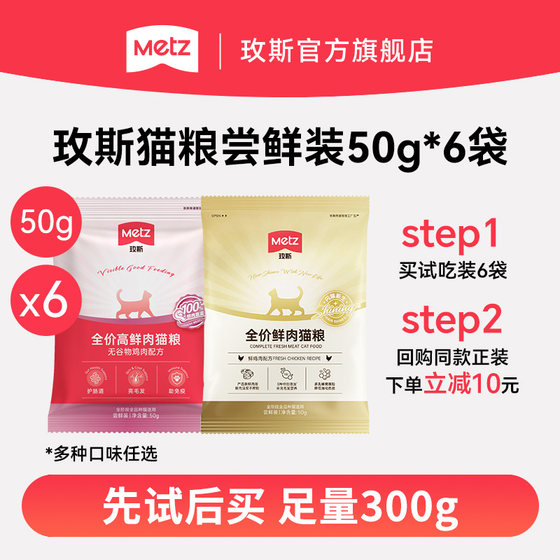 
U First try Meisi cereal-free fresh food full price high fresh meat, hairy and intestine protection, and freeze-dried kitten mixed with cat staple food