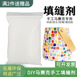 Children's DIY Mosaic Grout, Special White Powder Grout for Crafts, Grout for Mosaic Tiles