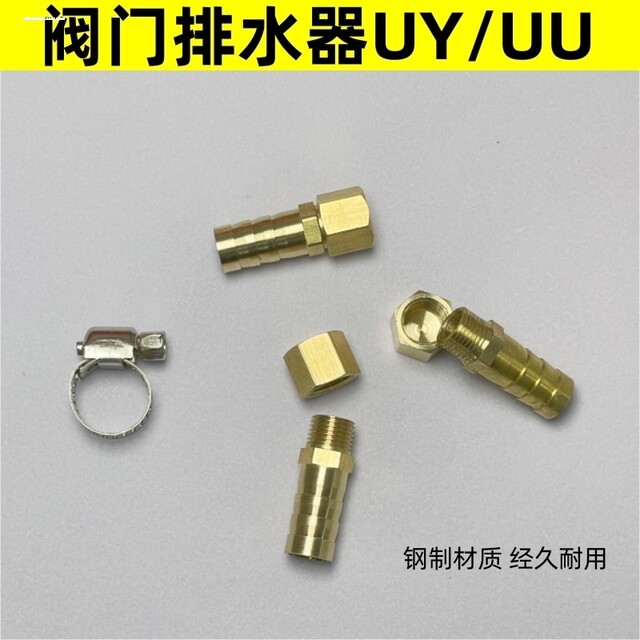 Suitable for motorcycle suzuki uy125 modified oil water separator valve