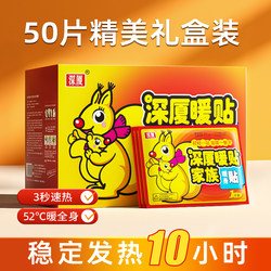 Warm Baby Patch Hot Compress Winter Warming Body Patch Kangaroo for Women Official Flagship Store 24 Hours