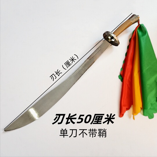 太极刀武术花刀半硬半软响刀成人练习表演刀