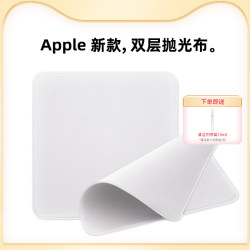 Apple Polishing Cloth, Apple Computer MacBook Screen Cleaning Cloth, iPhone Mobile Phone Fiber Chamois Screen Wiping Cloth, iWatch Wiping Cloth, iPad Tablet Watch Cleaning Cloth, Camera Lens Glasses Cloth