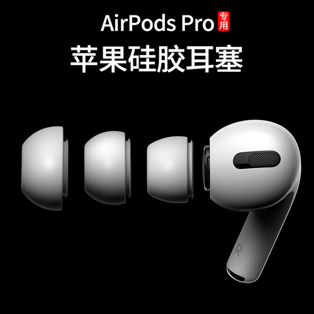 Suitable for Apple airpodspro earbuds airpodspro2 generation ear cap wireless Bluetooth earphone box protective cover pro second generation non-slip earbud cap original replacement earbud cover silicone