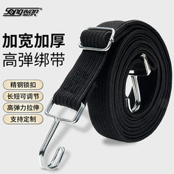 Motorcycle Binding Straps, Elastic Cords, Elastic Bands, Helmets, Bicycle Luggage, Electric Vehicle Delivery Boxes, Fixed Straps