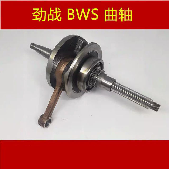 Suitable for Flying Eagle Lin Hai Mahahahahahaha BWS Fighting 125-160 Three-generation Milk Shaft Link