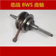 Suitable for Flying Eagle Lin Hai Mahahahahahaha BWS Fighting 125-160 Three-generation Milk Shaft Link