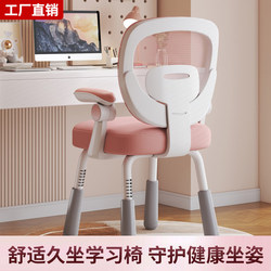 Children's Learning Chair for Home Use, Adjustable Height Student Desk Chair, Writing Chair with Special Backrest for Correcting Sitting Posture