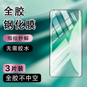 Full screen suitable for realme GT5Pro full glue tempered film gt5pro mobile phone film realme curved surface covering anti-explosion anti-fingerprint hot-bent hard glass no glue required high-definition screen protection film